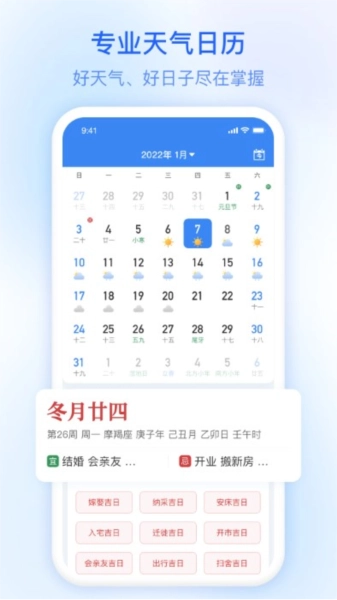 及時(shí)雨天氣預(yù)報(bào)3