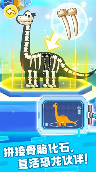 奇妙恐龙科普宝宝巴士