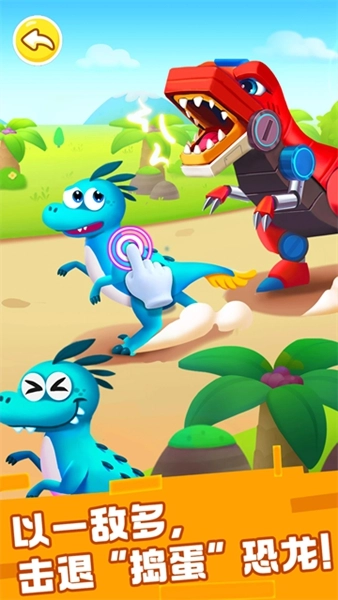 奇妙恐龙科普宝宝巴士