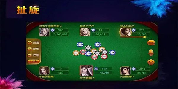 扯旋游戏手机版