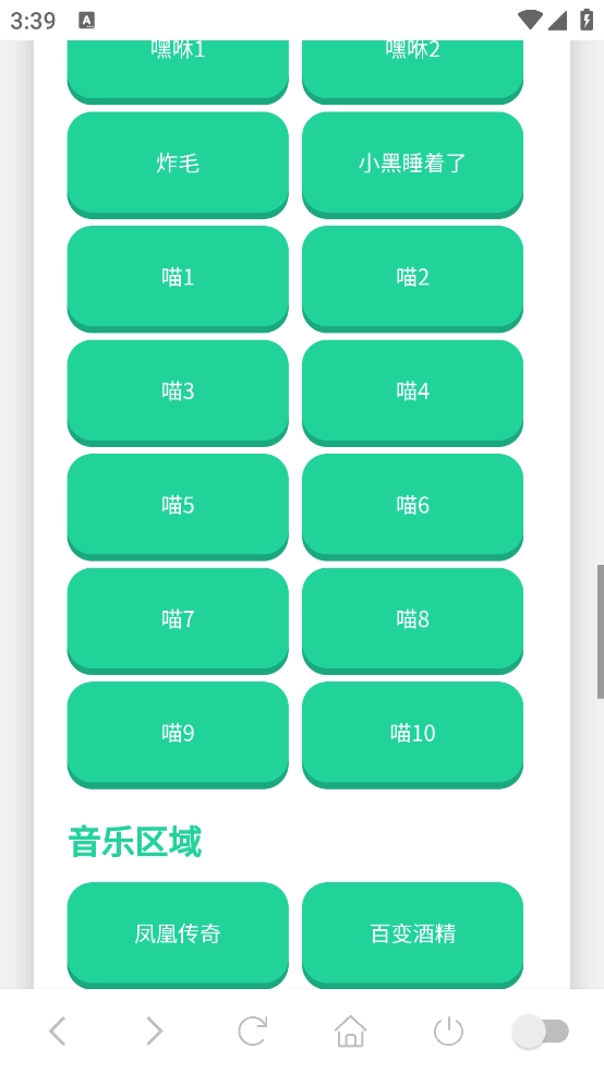 吉伊卡哇语音盒软件