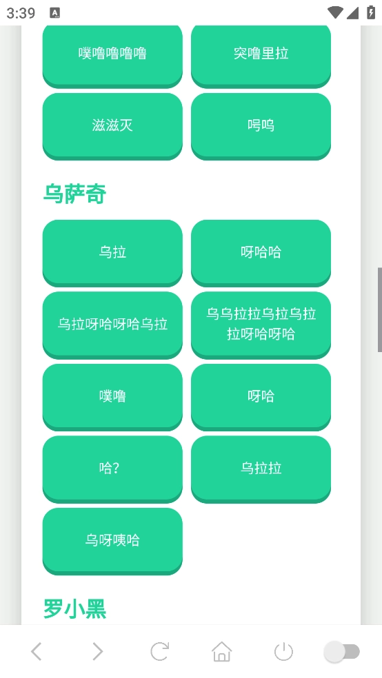 吉伊卡哇语音盒软件