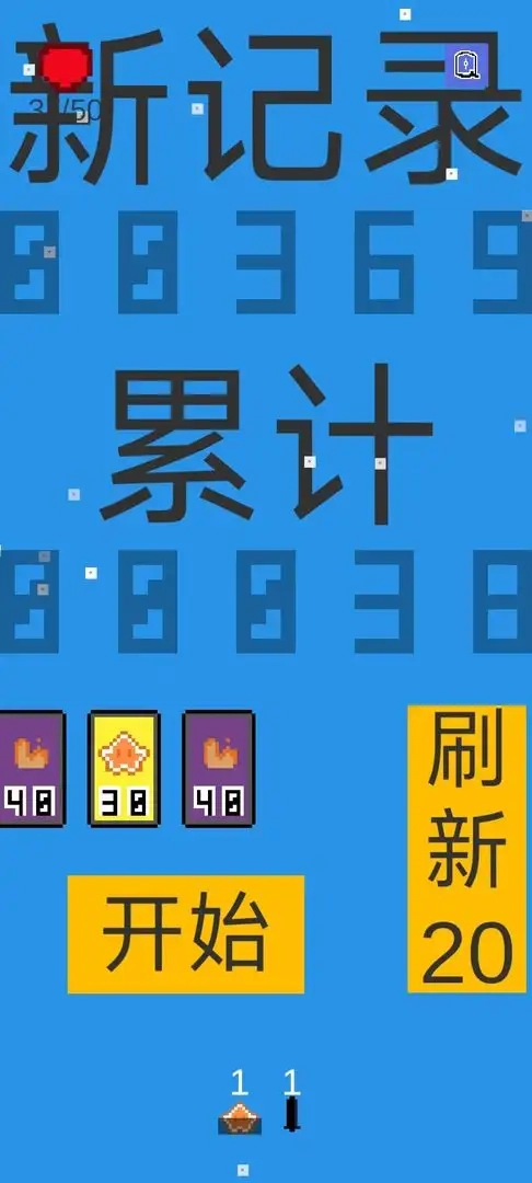 气球幻想游戏图5