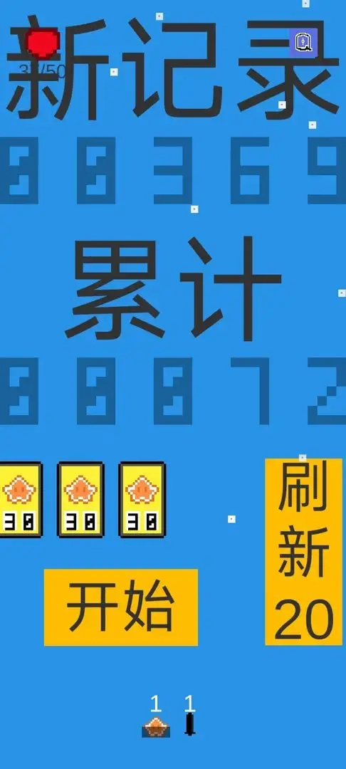 气球幻想游戏图3