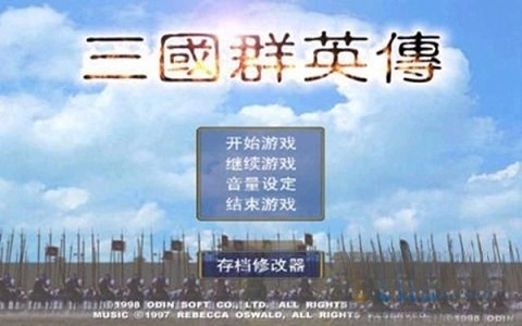 三国群英传单机经典老版图3