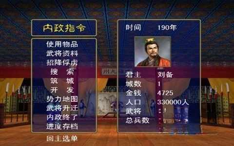 三国群英传单机经典老版图2