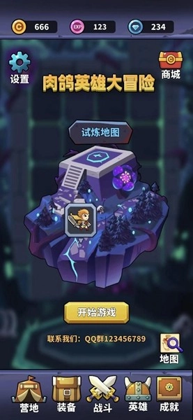 肉鸽英雄大冒险(1)