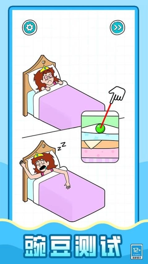 超強解壓怪游戲截圖2