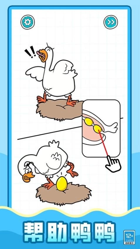 超強解壓怪游戲截圖4