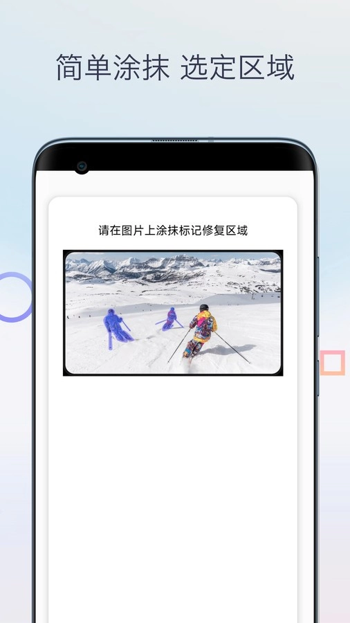 魔法橡皮擦消除笔3