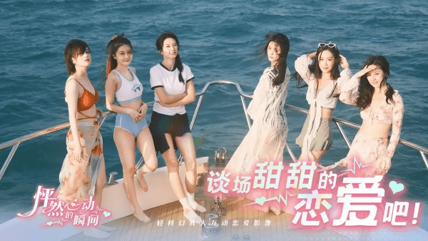 怦然心动的瞬间汉化版图1