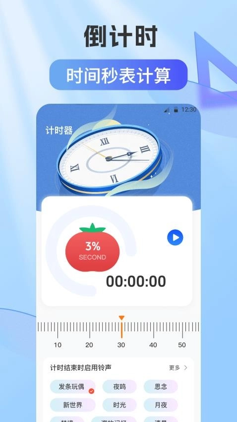 自动连点器Xcon手机版