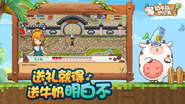 奶牛镇的小时光2026图1