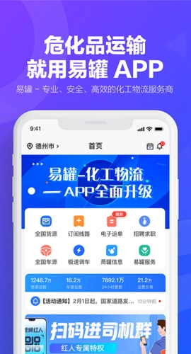 易罐截图1