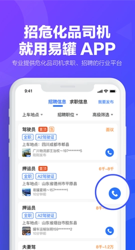 易罐截图3
