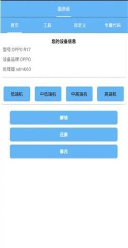 画质阁120帧安卓版图2