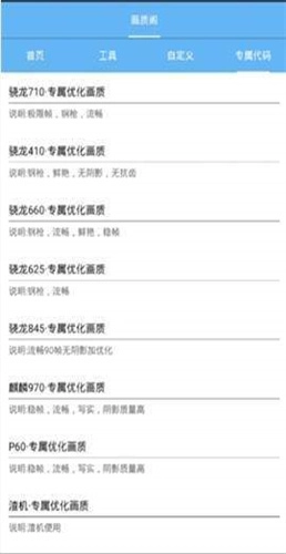 画质阁120帧安卓版图3