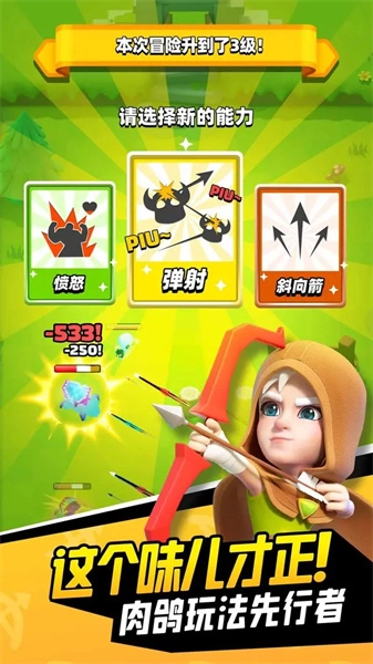 弓箭传说2026图3