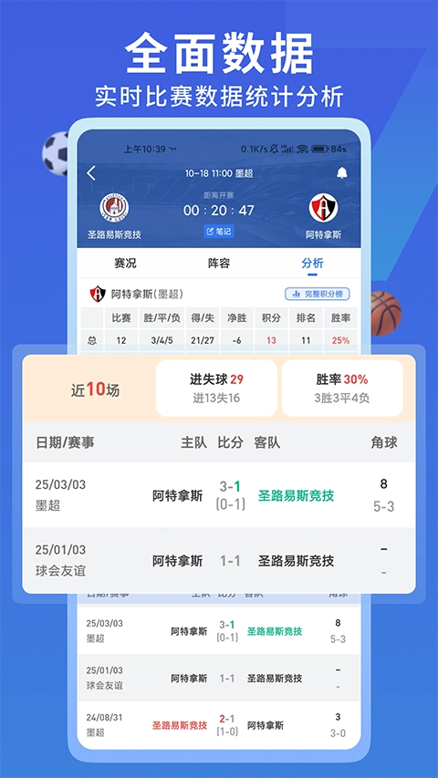 7M即时比分图3