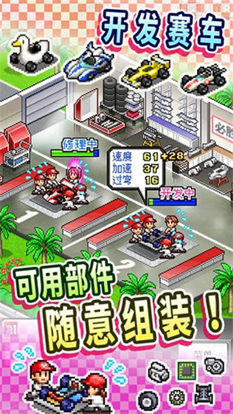 冲刺赛车物语图1