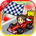 冲刺赛车物语