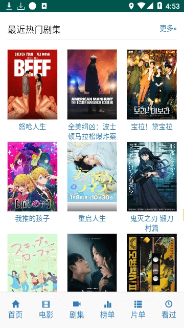 iKanBot爱看机器人(2)