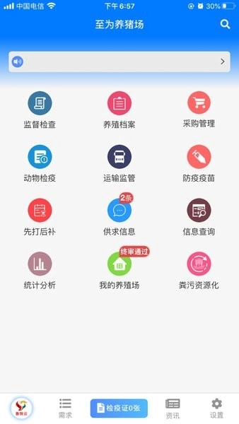 鲁牧云最新版图1