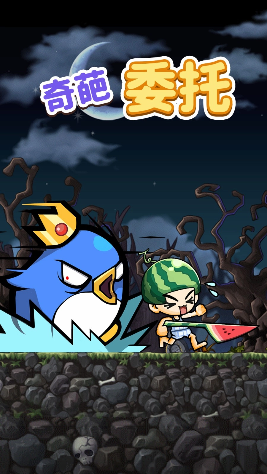 冒险岛枫之新篇图4