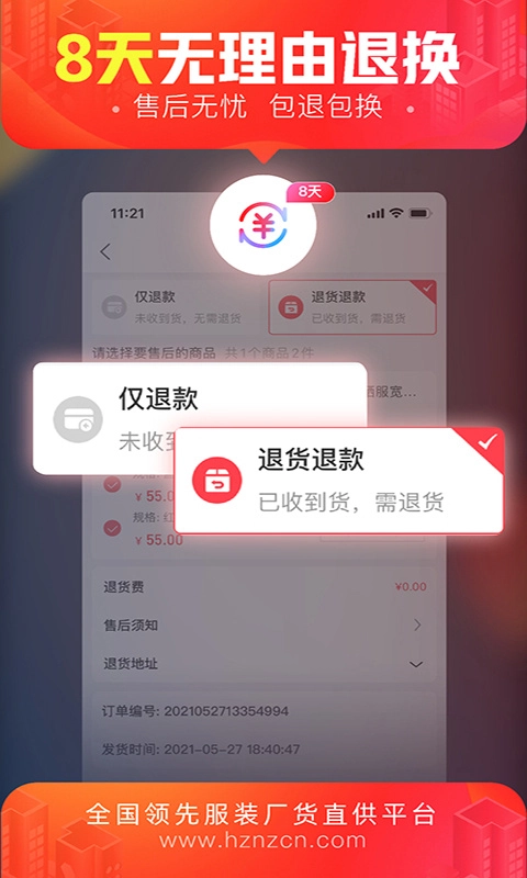货捕头批发网图2