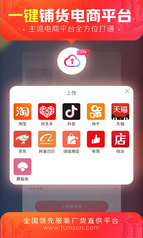 货捕头批发网图3