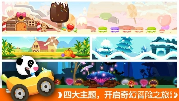 宝宝开车大冒险宝宝巴士