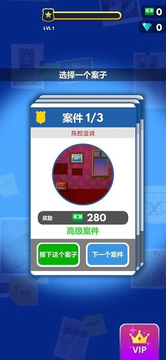 破案小天才中文版图2