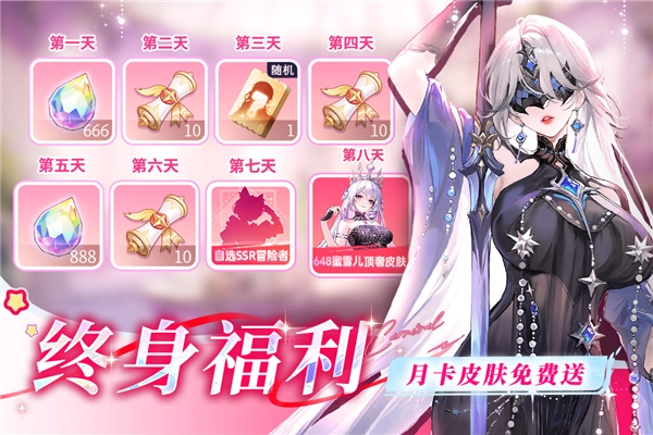 命运圣契华为版图4