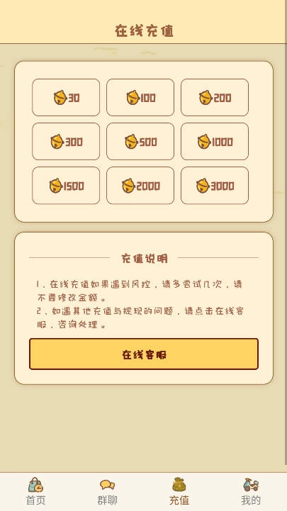 宠物之家正版图4