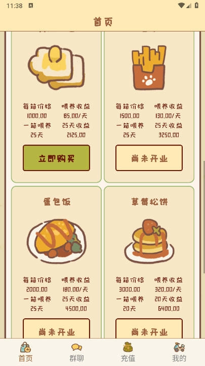 宠物之家正版图1