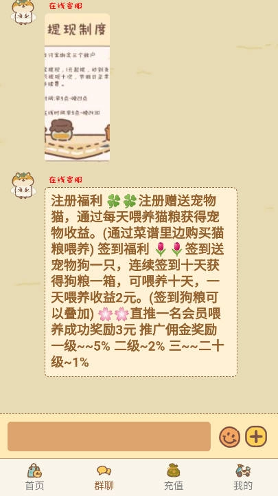 宠物之家正版图3