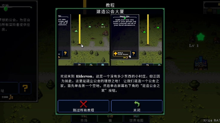 德拉盖亚传说游戏图1