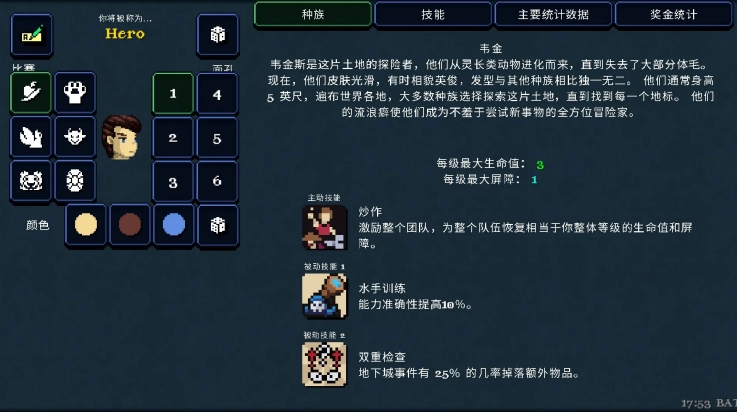 德拉盖亚传说游戏图3