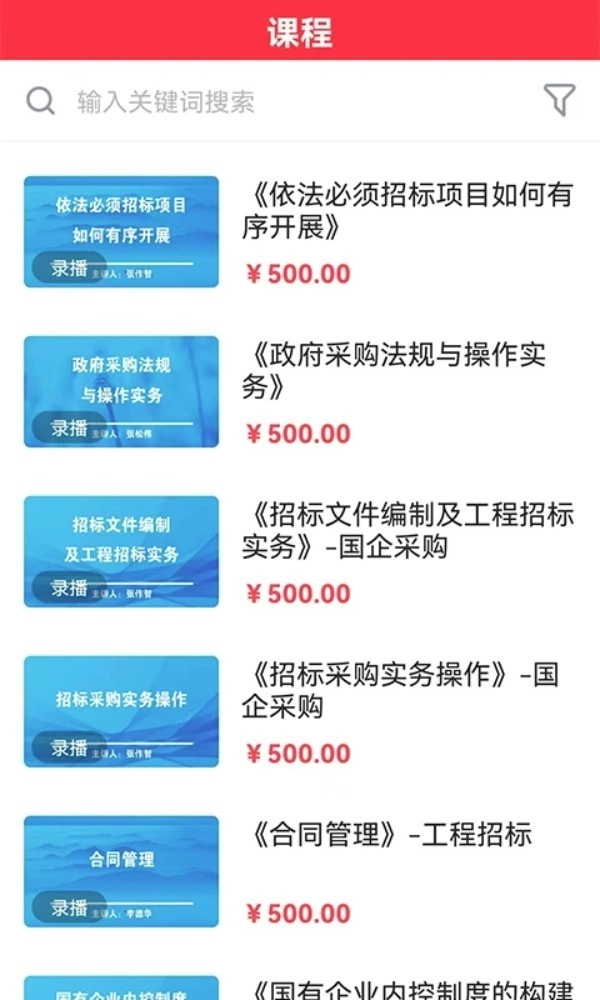 中招睿达免费版