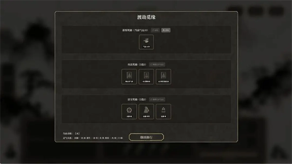 我独自飞升成仙游戏图1