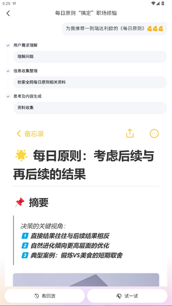 百度心响最新版