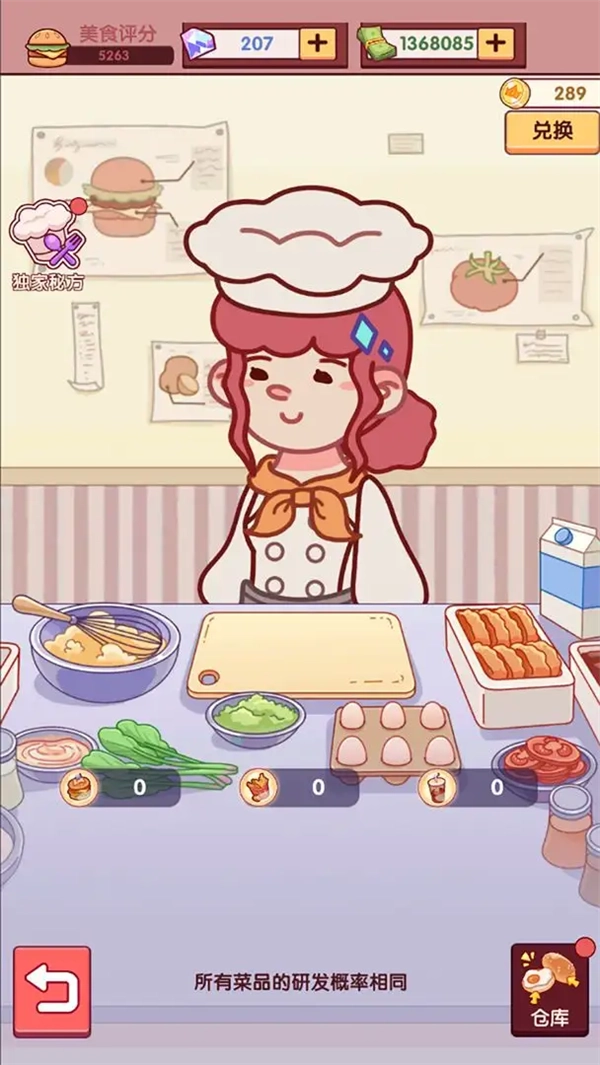 开一家汉堡店游戏(3)