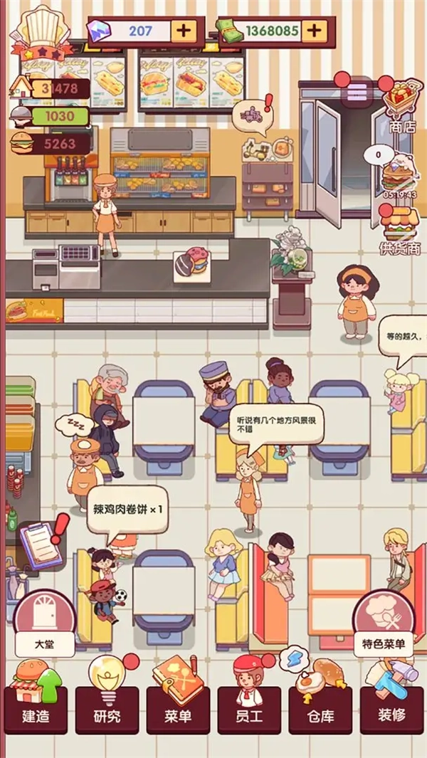 开一家汉堡店游戏(1)