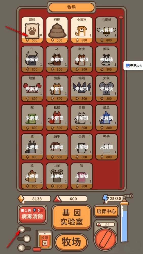 遗落编码游戏(5)