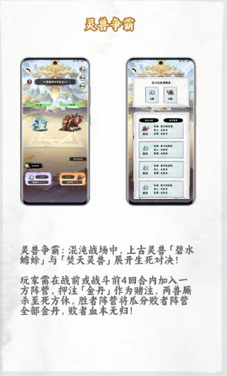 奇兵记游戏 安卓版图5