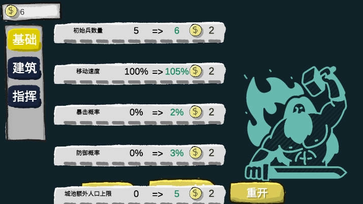 占山为王最新版图3