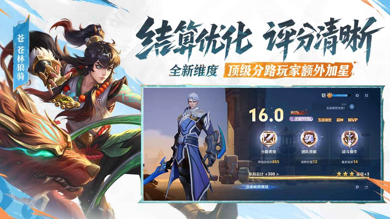 王者荣耀游戏手机版图1