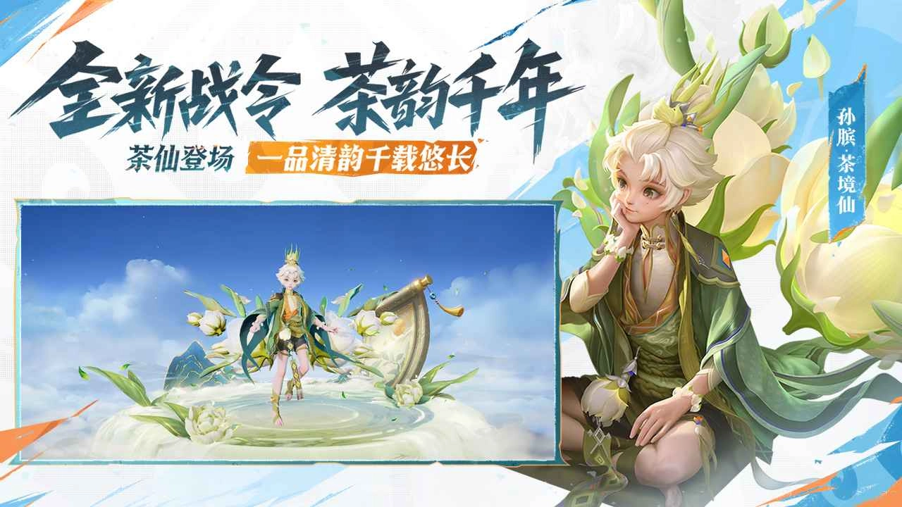 王者荣耀游戏手机版图3