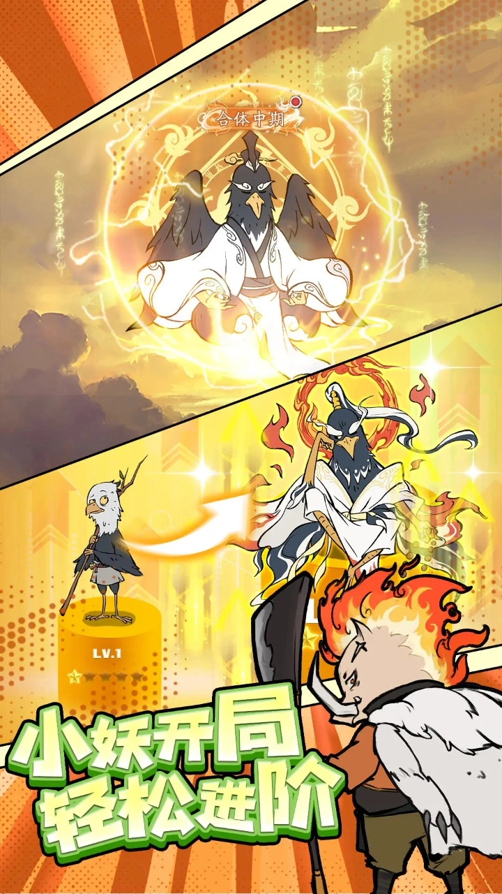 寻道大千游戏最新版图4