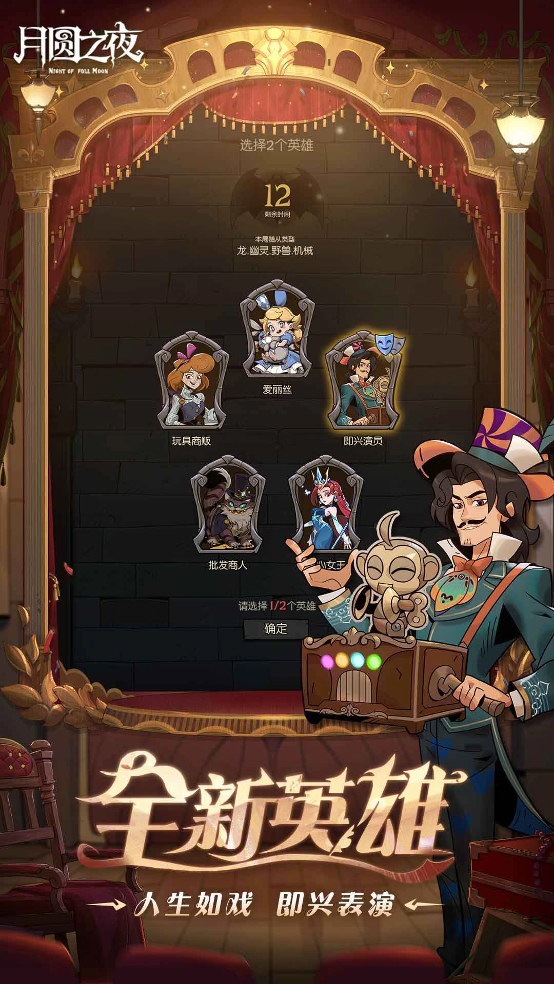 月圆之夜安装手机版图2